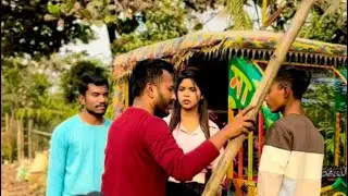 এইখানে কার অন্যায়টা ছিল!!