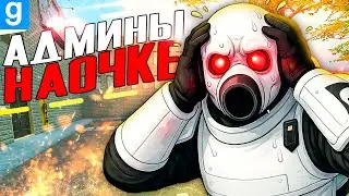 СПУСТЯ 6 ЛЕТ Я СНОВА ЗАШЕЛ ЭТУ ПОМОЙКУ | Garry's Mod DarkRP