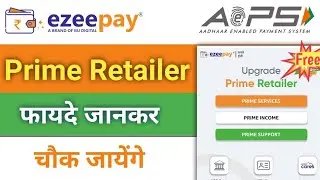 ezeepay prime Retailer benefits ll Ezeepay प्राइम रिटेलर के फायदे ll skb Online wala