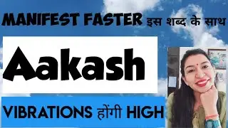 एक ऐसा switchword जो आपकी Manifestation को कर दे Faster #switchwords #0364