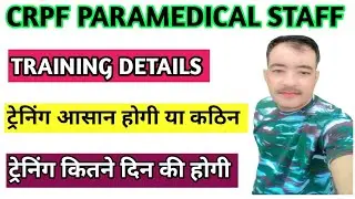 crpf paramedical staff training | crpf paramedical training kab hogi | crpf paramedical joining date