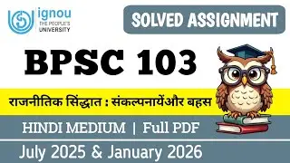 BPSC 103 solved assignment 2025-26 in Hindi | bpsc 103 solved assignment 2026 | ignou bpsc 103