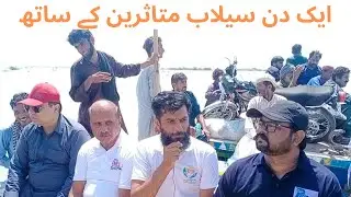Food Distribution at Flood Affected Areas of Rajan Pur South Punjab