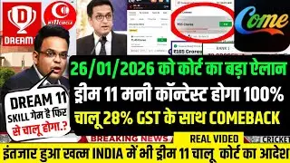 DREAM 11 2026 :-  Dream 11 Fantasy Today Comeback Starting India Supreme Court Oder 
