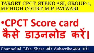 How to download CPCT Score card/December cpct result out/