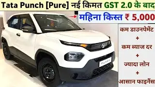2025 Tata Punch Price After GST 2.0 | Tata Punch New Price Update | Tata Punch Pure Onroad Price