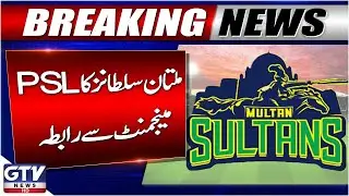 Multan Sultans Contact PSL Management | Pakistan Super League Season 11 | Breaking News