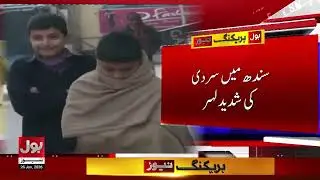 Severe Cold Weather In Pakistan | School Timing Change | New timing Updates | Breaking News