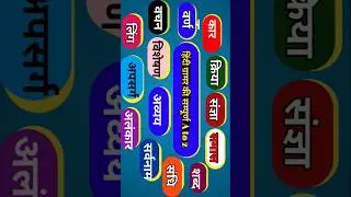 samas in Hindi|samas trick in Hindi grammar|समास ट्रिक|Hindi grammar samas