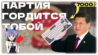 Royal Kludge H81, ТОП ЗА 7К?┃НОВАЯ БЮДЖЕТНАЯ КИТАЙСКАЯ КЛАВИАТУРА!!!