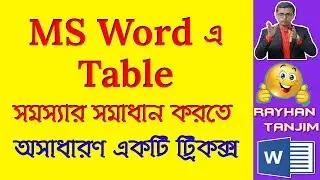 MS Word Table Tips and Tricks | Important Shortcut Keys in Bangla