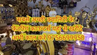 CATERING LATEST COUNTERS DESIGN BIG BAZAR MAKE IN INDIA ART SAHARANPUR