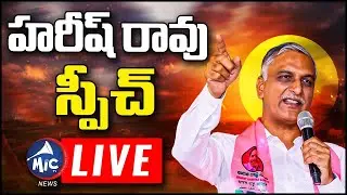 Harish Rao LIVE: NECC JPL సీజన్-2 ప్రారంభోత్సవం | NECC JPL Season-2 Opening Ceremony | Dundigal