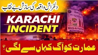 Karachi Gul Plaza Incident| Building Collapse| Missing Family| @Digitalnewspoint94 