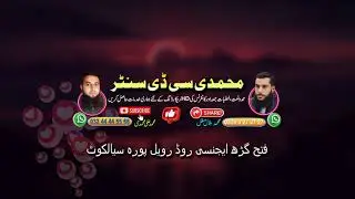 🔴Live Stream Qari Zubair Qasmi Sahib /Jamia Masjid Sardar Khan AhleHadees talwara Mughala Sailkot