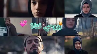 زينب ♥️ جنيد اغنية بروحي فتاة🥰 عبد الرحمن محمد  ومهاب عمر مسلسل البراعم الحمراء لايك 👍+اشتراك 🩵