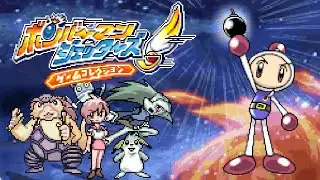 Bomberman Jetters: Game Collection OST - Battle Mode ~ Battle (Single-Pak)
