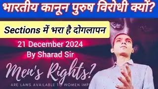 Legal Terrorism in India of Women against Men | Feminism | IPC Sections, CrPC, BNS, Acts Biasness