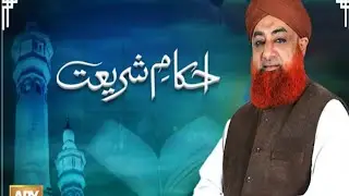 Ahkam e Shariat 2025 | Mufti Muhammad Akmal qadri  | Solution of problems | 14 Feb 2025