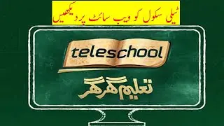 How to watch teleschool on website