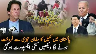 Exports Increase Of 'Made In Pakistan'' Sports Material | Made In Pakistan | Pakistan Exports 2021