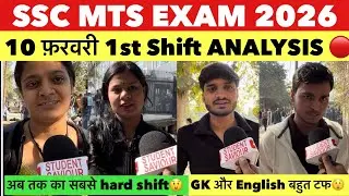 SSC MTS 1st Shift 10 February 2025 | SSC MTS 2025 today analysis | ssc mts 2026 review today