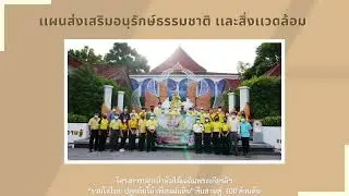 ประเมินองค์การมาตราฐานดีเด่น วิทยาลัยเทคนิคภูเก็ต ปีการศึกษา 2564