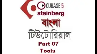 07. Tools (Cubase 5 Full Bangla Tutorial)