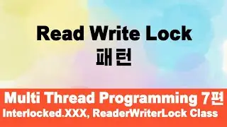 Multi Thread Programming, Part 7 - Read Write Lock Pattern