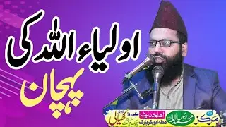 Khutba Juma-2026-Auliya Allah ke pehchan-By Molana Qari Zafar Iqbal Rabbani Makki Channel