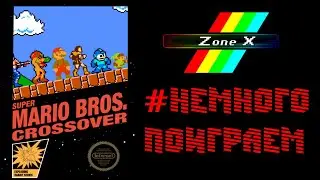 Super Mario Crossover(2010)[PC]#Немного_поиграем
