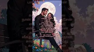 Pathan pathaan🎶📖#love #dhanush #youtubeshorts #romantic #writing #tamilsong Power Paandi 2017🎥🖊️