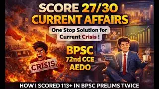 BPSC AEDO and 72nd CCE: How to study Current Affairs? Sources? Kab se Kab tak?  90% strike rate.
