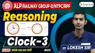 RRB ALP 2024 | RRB ALP Reasoning Clock Classes by Lokesh Sir | RAILWAY ALP 2024