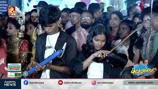 സംഗീത സാന്ദ്രം വൃന്ദവാദ്യം  താളവും രാഗവും ഒന്നിച്ചുചേരുന്ന മനോഹര നിമിഷങ്ങൾ  | VRINDHA VADYAM