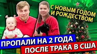 РЕБЁНОК, ПЕРЕЕЗД И НОВАЯ ЖИЗНЬ