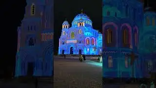 Световое шоу в Кронштадте #lightshow  #световоешоу  #Кронштадт #НовыйГод #зима #winter