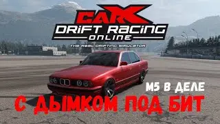 🚗 CarX Drift Racing Online &mdash; BMW M5 | Chill Drift по Городу 🌆