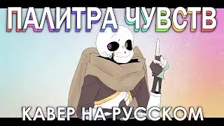 Песня 