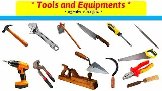 Tools and Equipments Name Learning for Kids | Learn Tools with Pictures | Household Tools