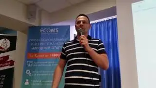 Выступление на семинаре - Мощный старт 2.0