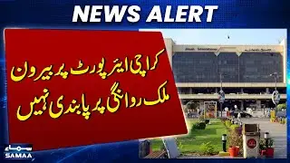Breaking News: No Ban on Departure Abroad at Karachi Airport | SAMAA TV