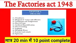Factories act 1948 Chapter-3 | Factories act videos | Factory act 1948