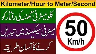 How to convert KM/Hour to meter/second