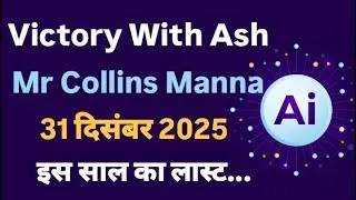 Victory With Ash Mr Collins Manna Sir update today 31 दिसंबर 2025 इस साल का लास्ट... #ashmufareh 