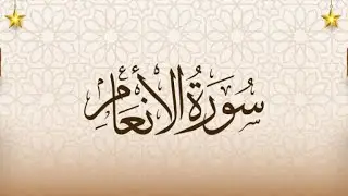 Dar Al Nour Media is live! سورت الانعام