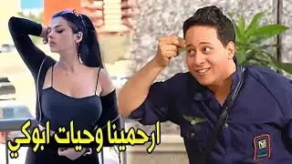 انا راجل متجوز وتعبت ما بالك المعنسين بقي 😂😂 | كريم عفيفي مقدرش يمسك نفسه قدام ريهام