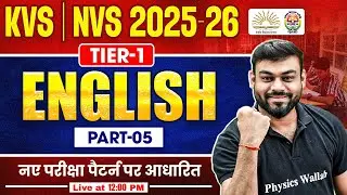 KVS NVS English Classes | English for KVS 2025-26 | English for KVS PRT TGT PGT by Sharad Sir #5