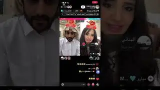 بث تركي مع ميار وعائشه ٢٣ ديسمبر، ٢٠٢٥ج١