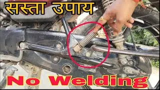 Honda Shine का Back Pavdan ढीला? |5 मिनट में सही करें ||